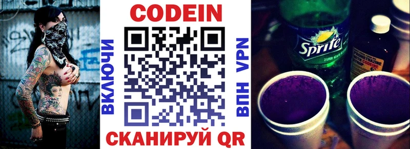 Кодеиновый сироп Lean напиток Lean (лин)  наркотики  блэк спрут ТОР  Великий Устюг 