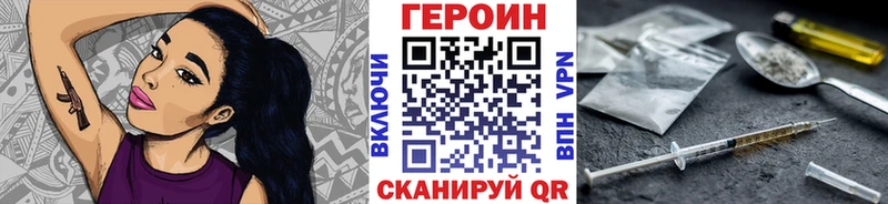 ГЕРОИН VHQ Великий Устюг