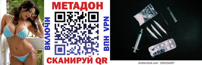 MEGA tor  Великий Устюг  МЕТАДОН methadone 