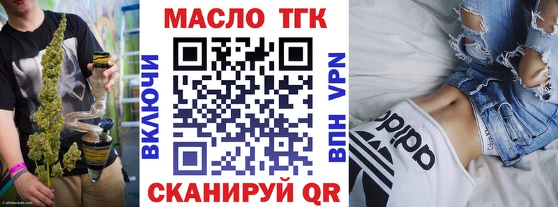 ТГК Wax блэк спрут Великий Устюг купить закладку